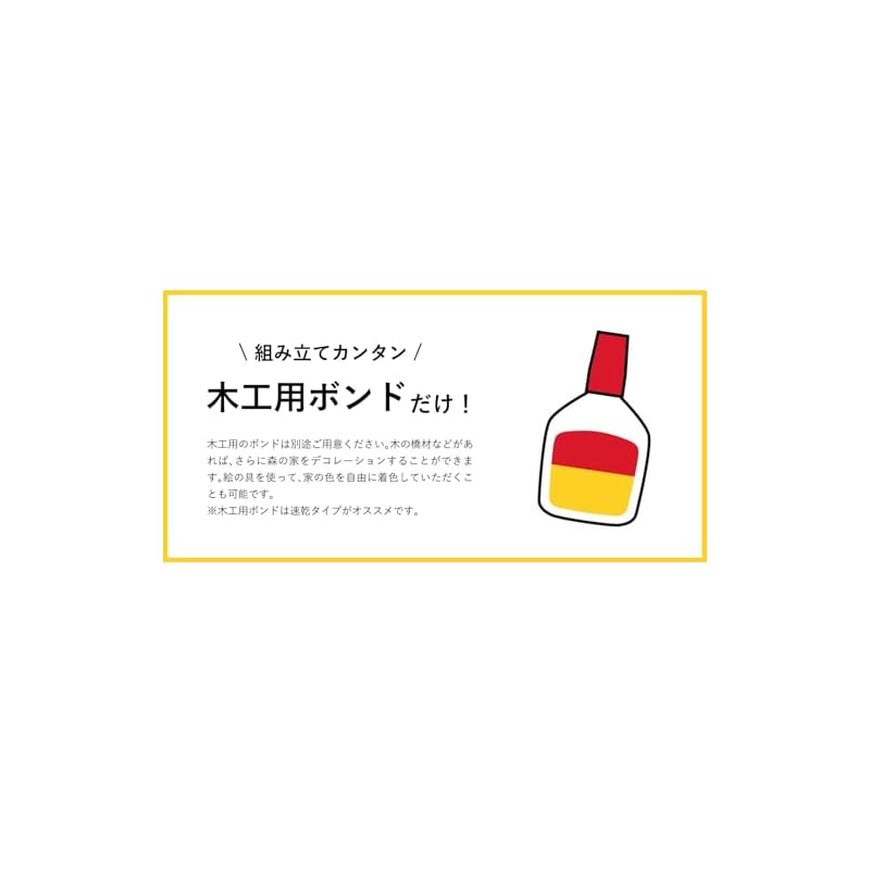 Kamidana no Sato Summer Vacation Craft Kit - Elementary School Lower Grades - Piggy Bank - Forest House Piggy Bank - Wooden House Craft - Woodworking