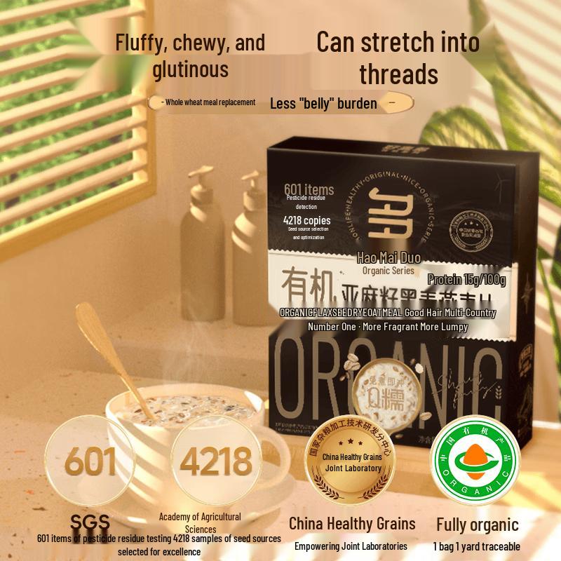 Haomai Duo Organic Instant Oatmeals