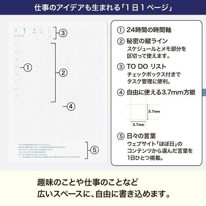 Hobonichi Techo 2026 Agenda A5 [Kazun] (A5 / 1 Giorno per Pagina / Inizia Lunedì / Gennaio) beige