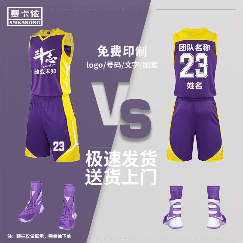 Saikalong Unisex Basketball Team Uniform Set