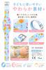 Kears Time Display Bracelet Watch for Kids, Toddlers, and Elementary Students, Stylish Gift, Christmas Present, Digital LED (Ice Cream Blue)