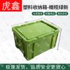 Huxin Outdoor Camping Storage Box & Accessories