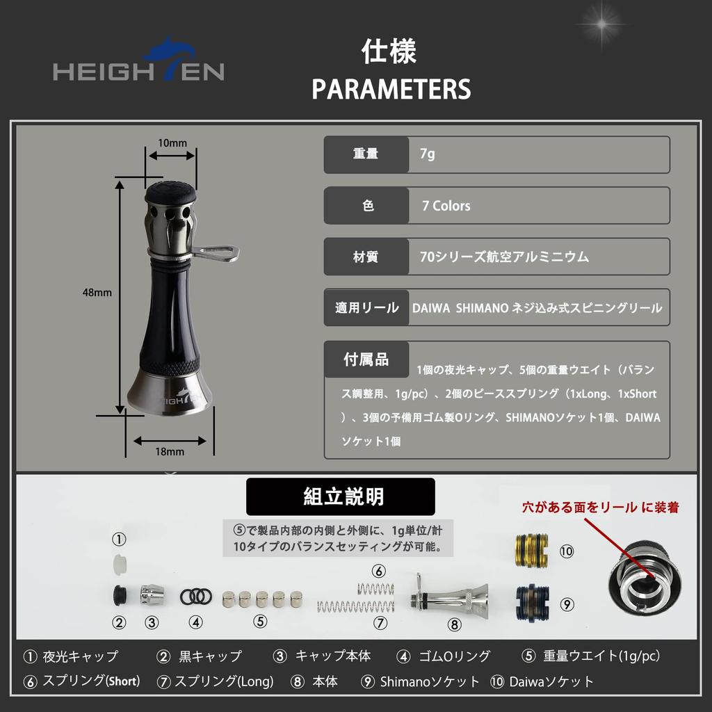 HEIGHTEN 48mm Rollenständer Custom Balancer Leuchtend Shimano Daiwa Spinnrolle Universalverstellung Hakenhalter Schnurstopper 7-12g (Schwarz) (18)