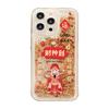 God of Wealth To Be Suitable for Apple 16 Promax Transparent Mobile Phone Case Iphone15 Festive Quicksand 14 Full Cover Anti-fall 13