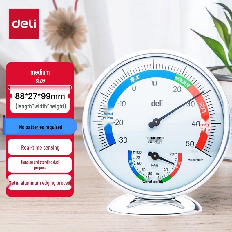 Комнатный термометр и гигрометр Deli 9011