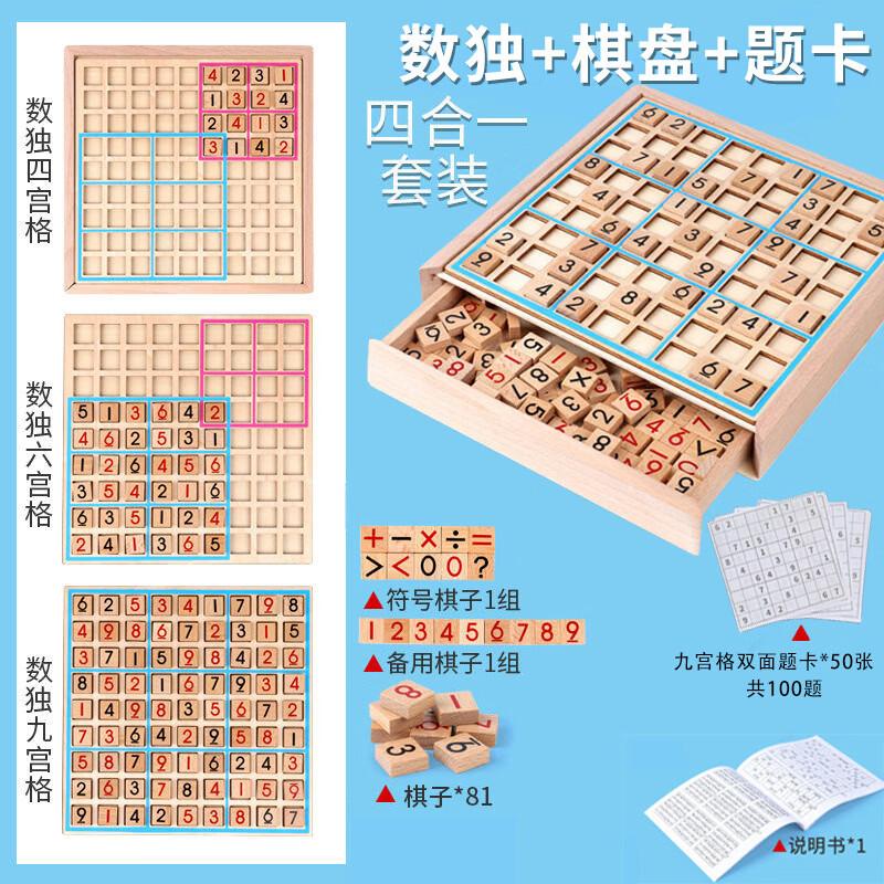 Mussels Wooden Kids Multi-Game Set with Sudoku & Puzzles