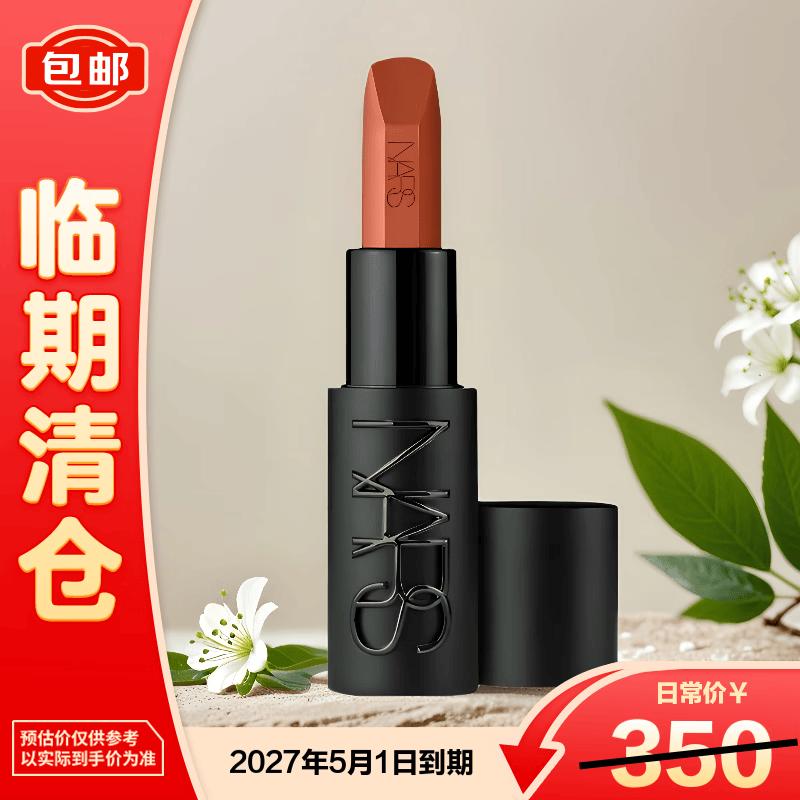 NARS Audacious Lipstick