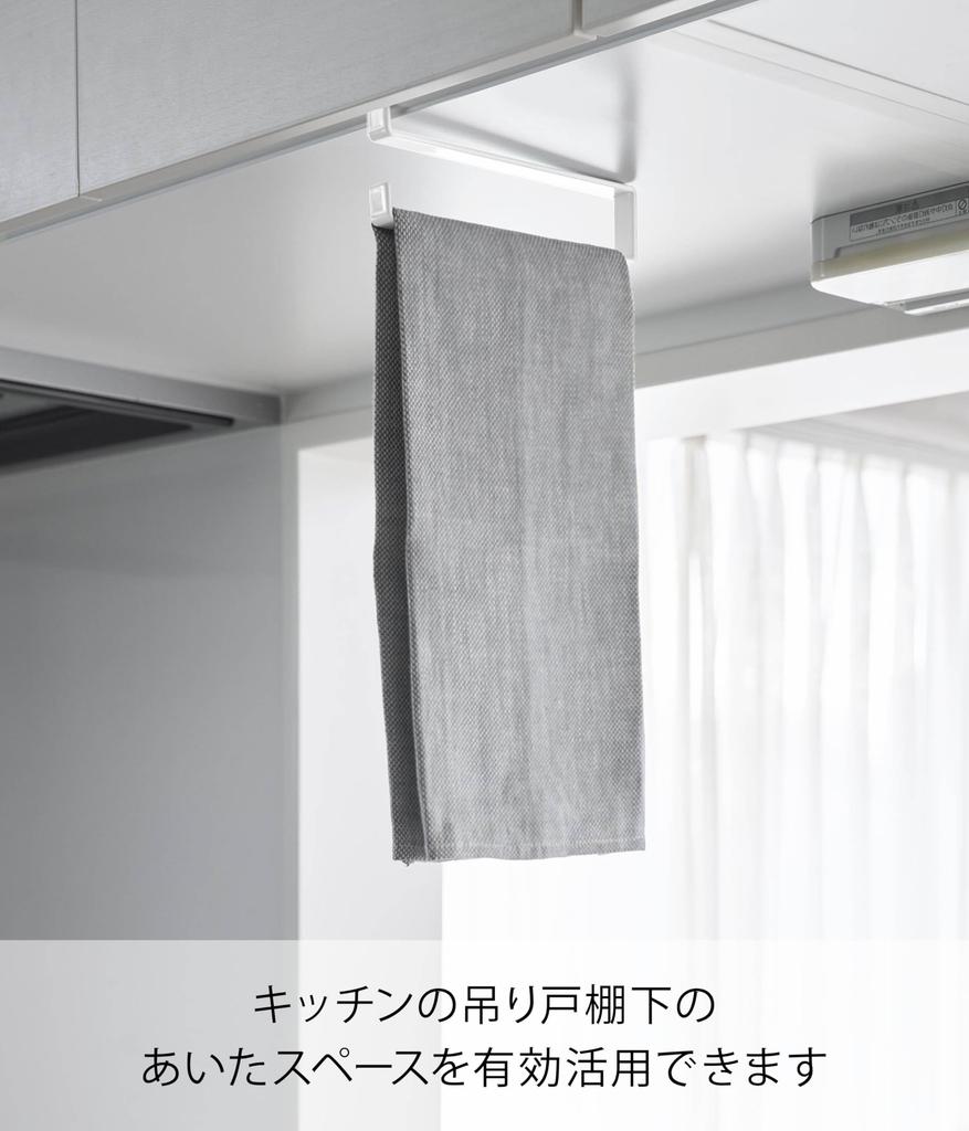 Yamazaki Slim White Towel X D17 X Tower 10501 Efficient Use of Kitchen Under-Cabinet Hanger, W1.5 H6.5cm, Series, (for Space)