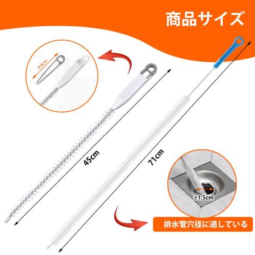 Haojiaho New Pipe Cleaning Brush Set of 2, 45cm x 71cm, Flexible Pipe Dredge Long Brush for Drain Cleaning, Removing Debris and Hair, Bathroom, Toilet