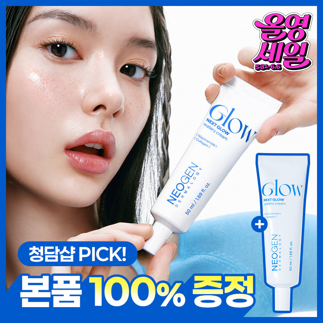 Neogen Next Glow Moisture Cream 50ml