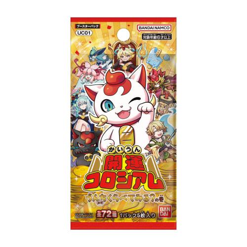 BANDAI Lucky Coliseum Booster Pack: Let's Compare Your Poop (Luck)! [UC-01] (BOX) 24 Packs Recommended Ages: 6+
