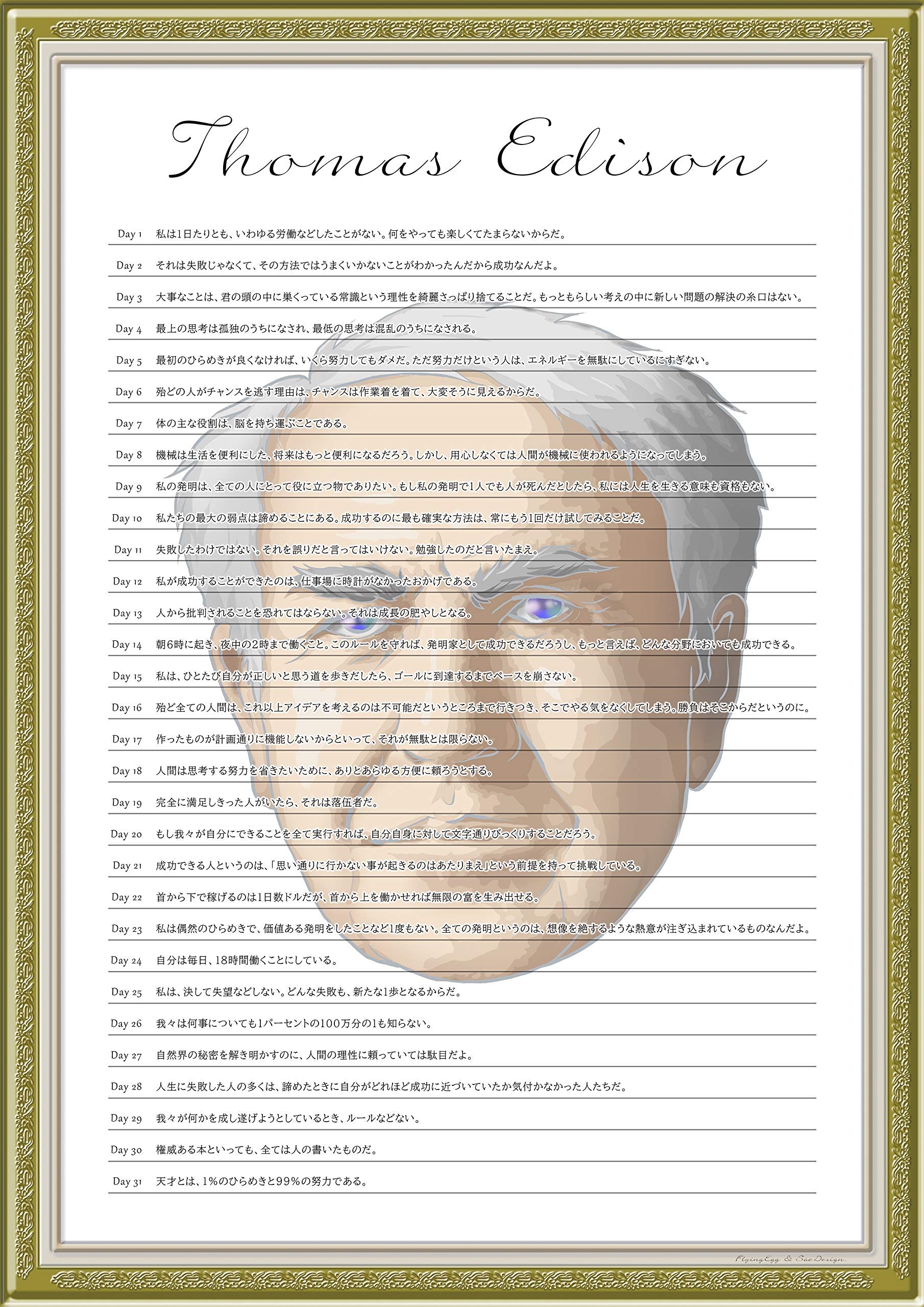 Famous People s Quotes Series Bath Poster Calendar (Edison (Color))