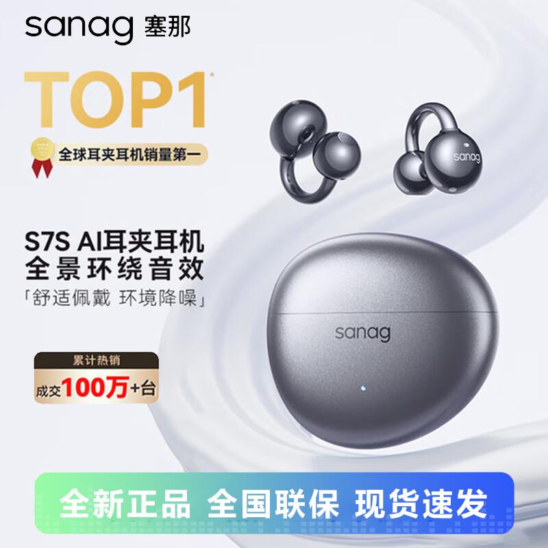 

SANAG S7S AI Ear-Clip Open-Ear Sports Bluetooth Headset