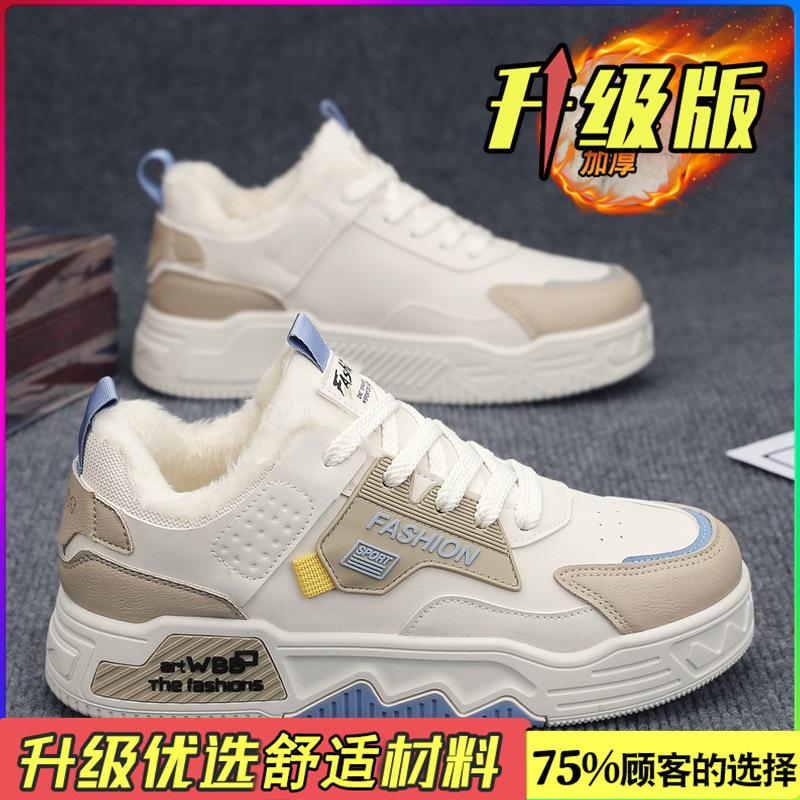 Shoes winter velvet thickened warm large cotton shoes youth thick sole heightening sports casual small white board shoes