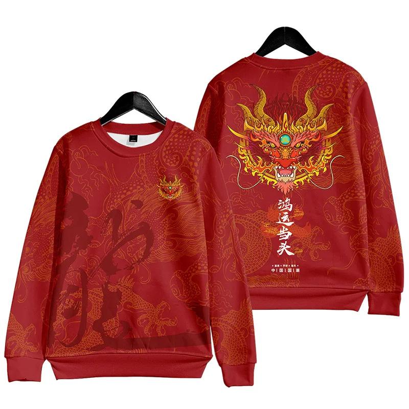 Chinese Happy New Year Dragon Ugly Christmas Sweater for Men Clothing Red Pullovers Spring Festival Christmas Hooded Sweatshirts