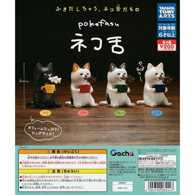 Pokefasu Nekojita Complete Set 4 Types Gachapon Capsule Toy