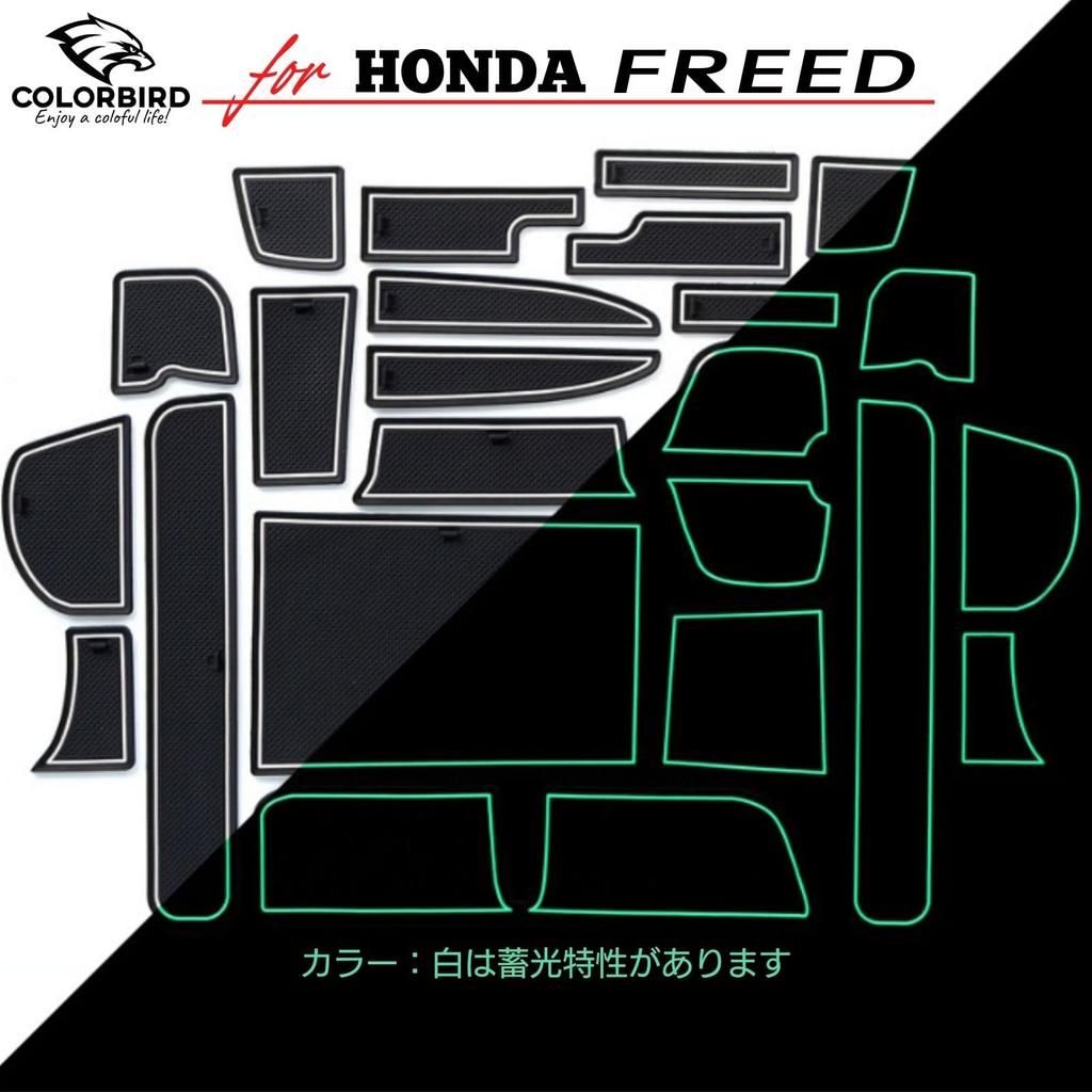 COLORBIRD Freed Rubber Non-Slip Mat, Accessory, Vehicle-Specific Parts, Honda (White)