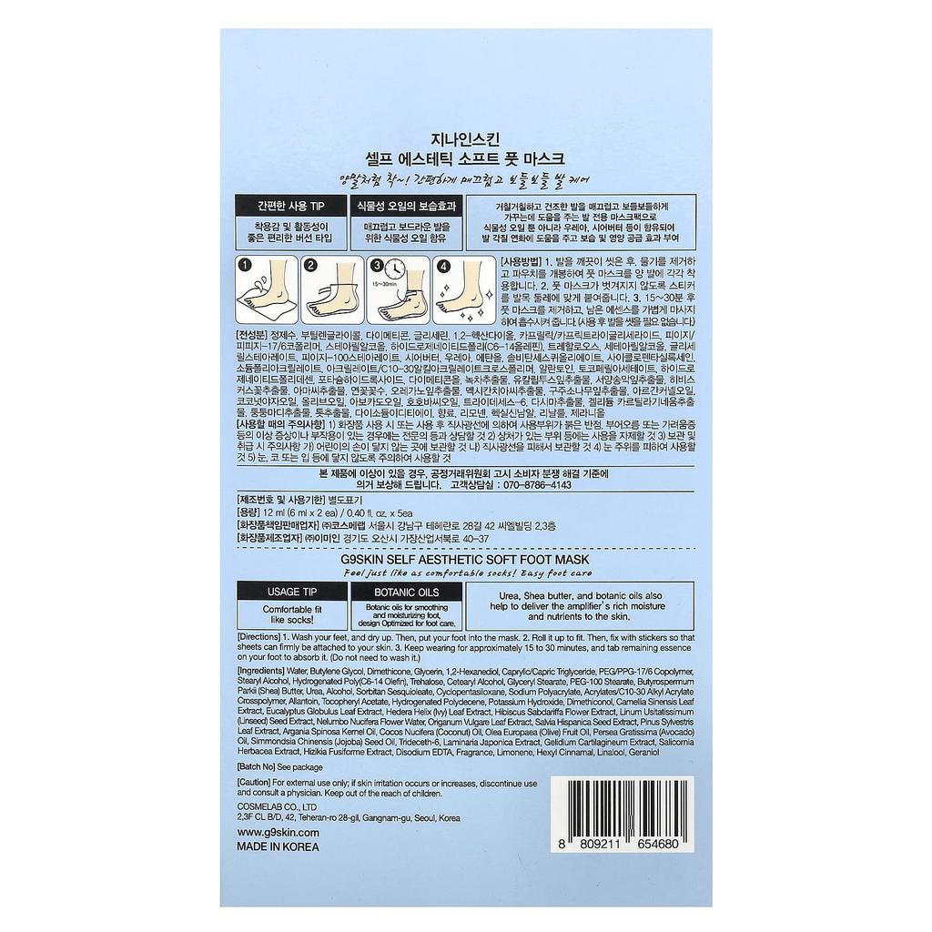 G9Skin, Self-Aesthetic, Soft Foot Mask, 5 Masks, 0.40Fl Oz(12Ml)