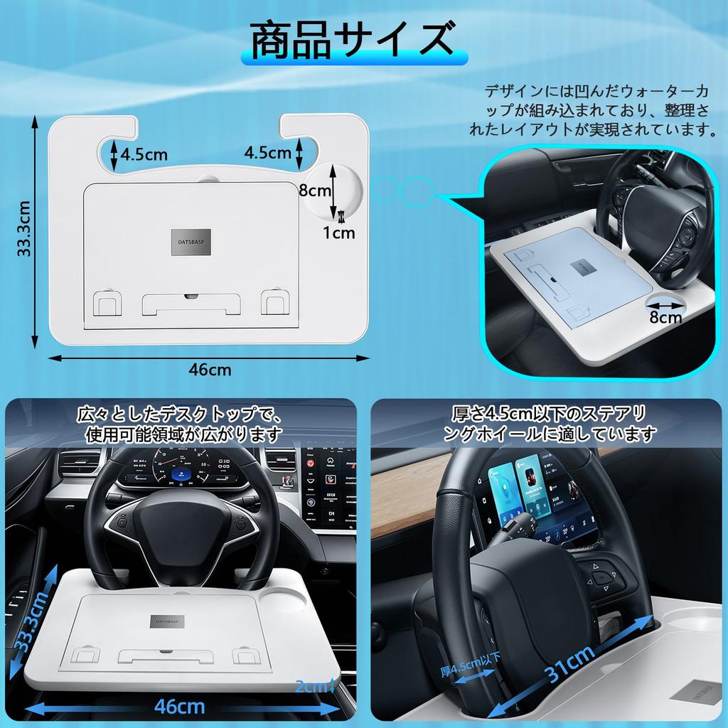 HYTARSEIDO Car Steering Angle Car Table with Side Vehicle Multifunctional Tray for PC and Strong Load Capacity Table, Wheel/Driver's Seat, 9-Position