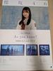 [USED] Sakurazaka46 Onuma Akiho As you know? StartOver application bonus poster