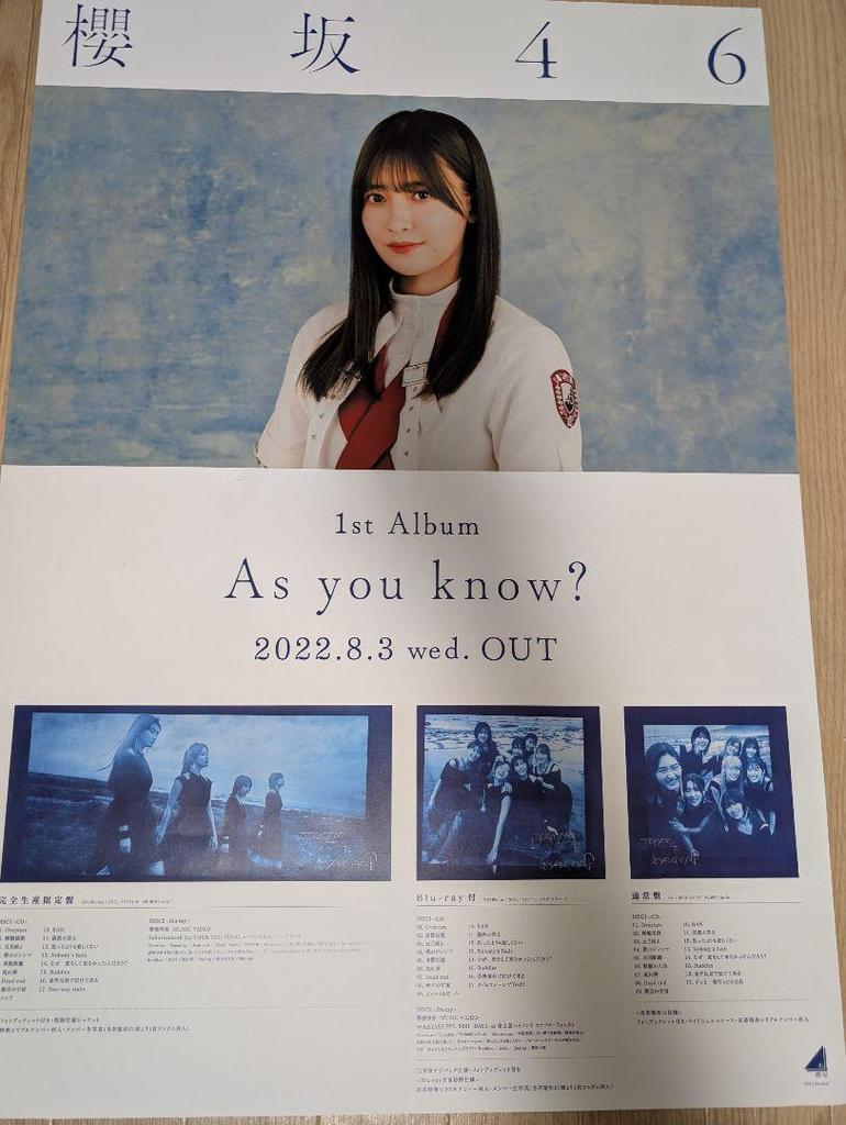 [USED] Sakurazaka46 Onuma Akiho As you know? StartOver application bonus poster