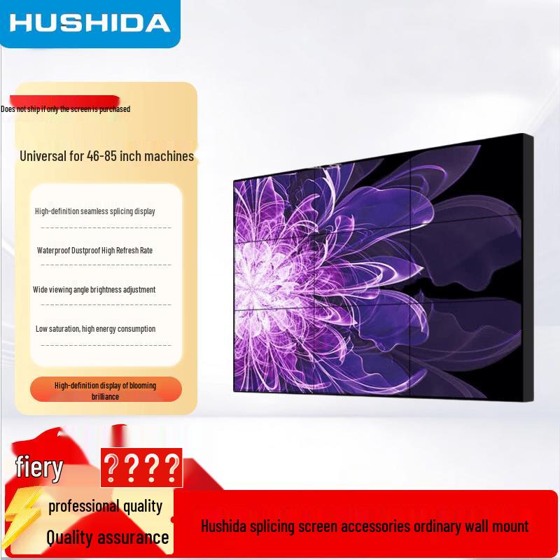 Hushiida Splicing Screen Universal Wall Mount CN plug (adapter included)