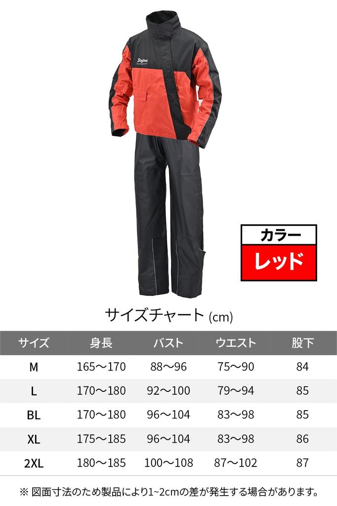 Daytona 48291 Motorcycle Rainwear Top and Bottom Set, Pressure Resistance 20,000 mm, Stretch,
