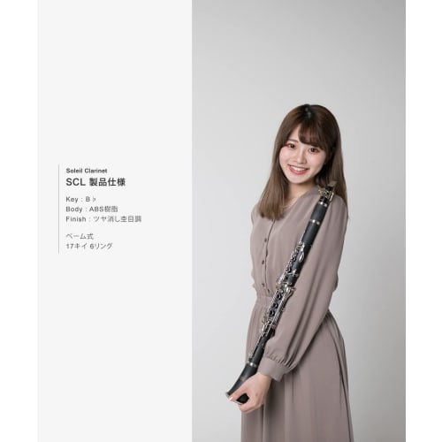 Soleil SCL-1 B-flat Clarinet, Sakura Musical Instrument Original, Beginner's Standard Set