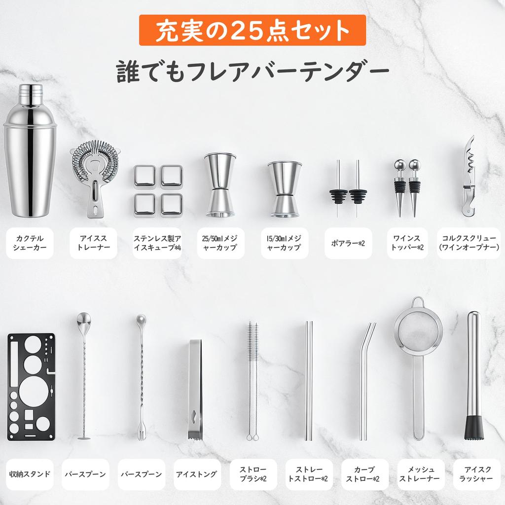 Housolution Koktejlový šejkr S304 Nerezová ocel se stojánkem a pro domácí nebo komerční použití Stříbrná 25dílná sada, 550 ml, Nerezová ocel odolná proti korozi, Recepty,
