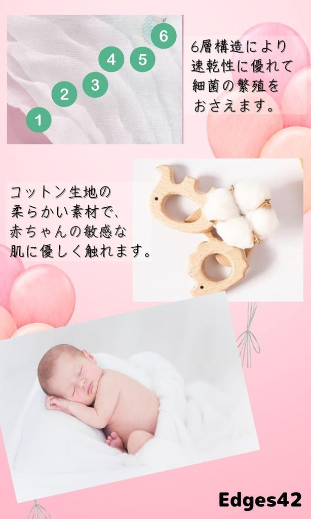 Edges42 Gauze Baby Gauze Bath Mouth Wipe Nursery School Handkerchief, Towel, Gauze, Towel, (27cm (6-ply))