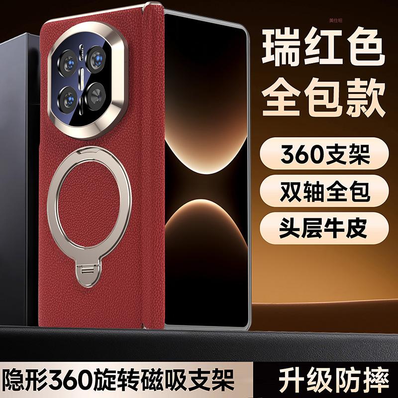 Applicable To Huawei Matex7 Mobile Phone Case Magnetic Suction Bracket X6 Collector's Edition X5 Central Axis Hinge X3 Anti-drop Men's Leather Case