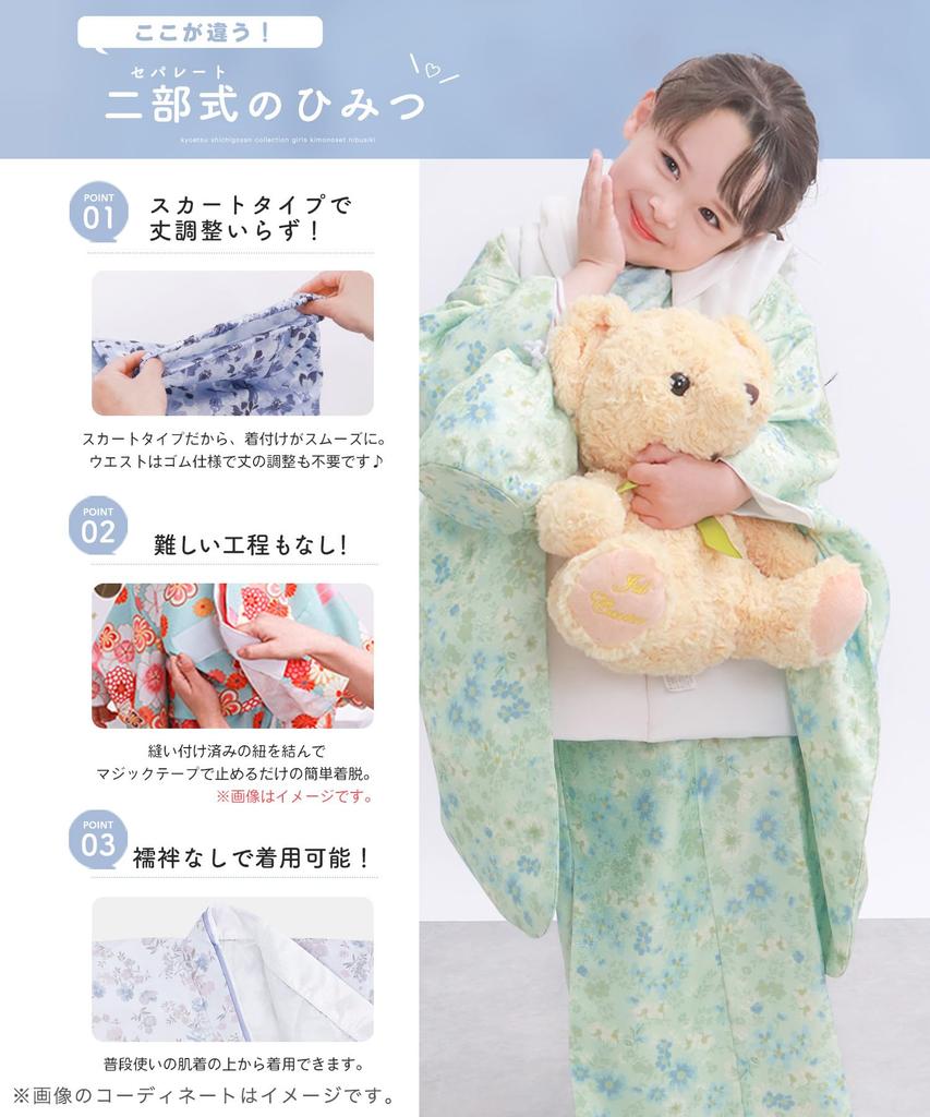 KYOETSU Set for Ceremony Includes Kimono and In a Dull Color Light Blue Flower 4-Piece Girls' Shichi-Go-San (753), Two-Piece Set, Hifu, Accessories,
