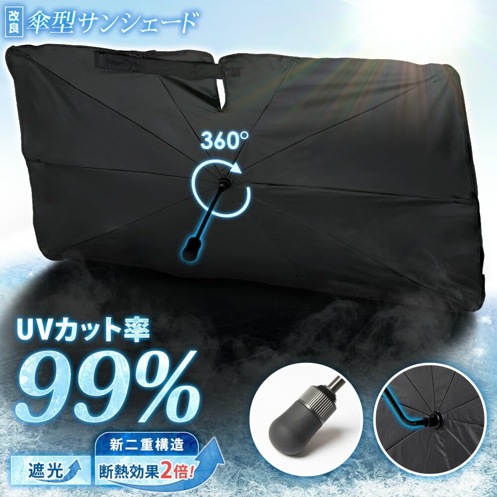 Umbrella Sunshade Front Windshield UV Car Sun Privacy Umbrella S YOURS [Small Size Lapin] [Universal] Protection, Sunshade, Blackout, Protection,