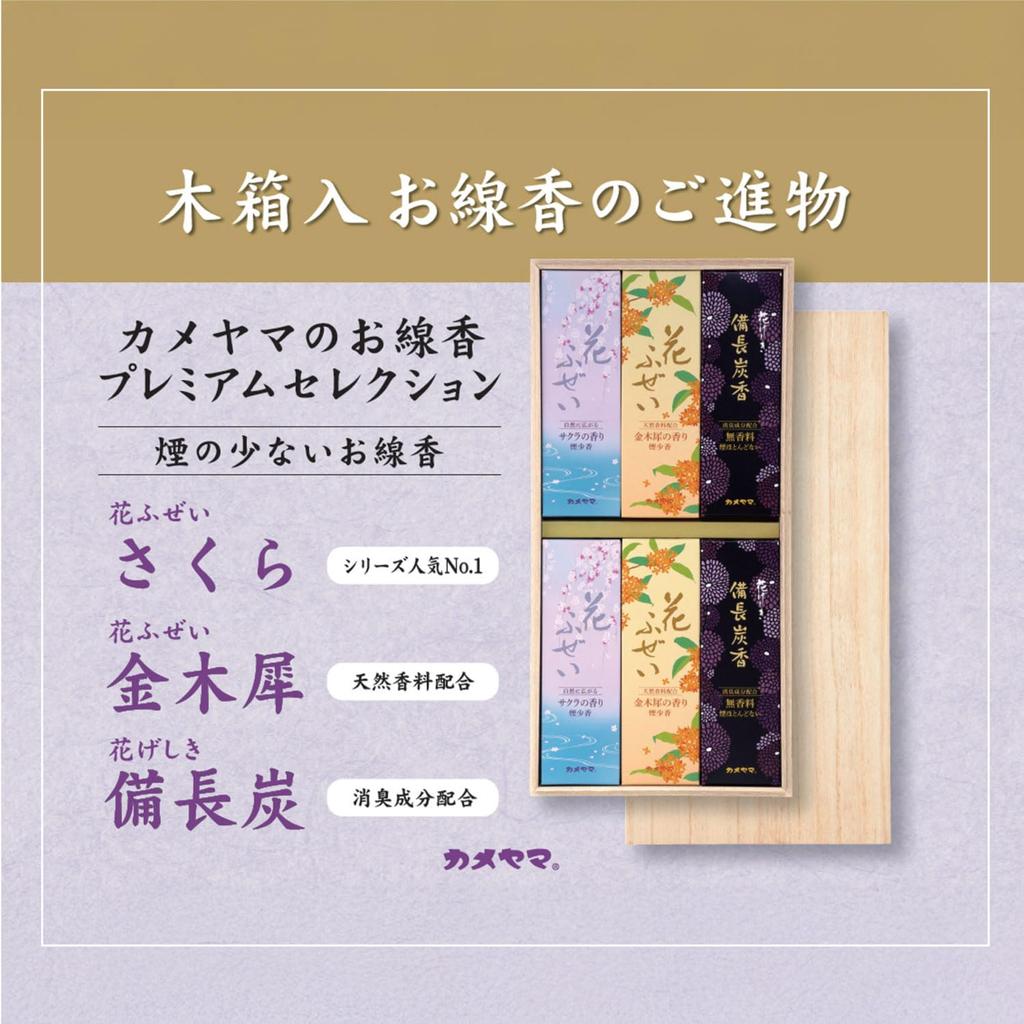 Kameyama Opferung 2000 (Blume Fuzei KirschblüteOsmanthusblüteBlume Geshiki Binchotan-Holzkohle) 1 Satz