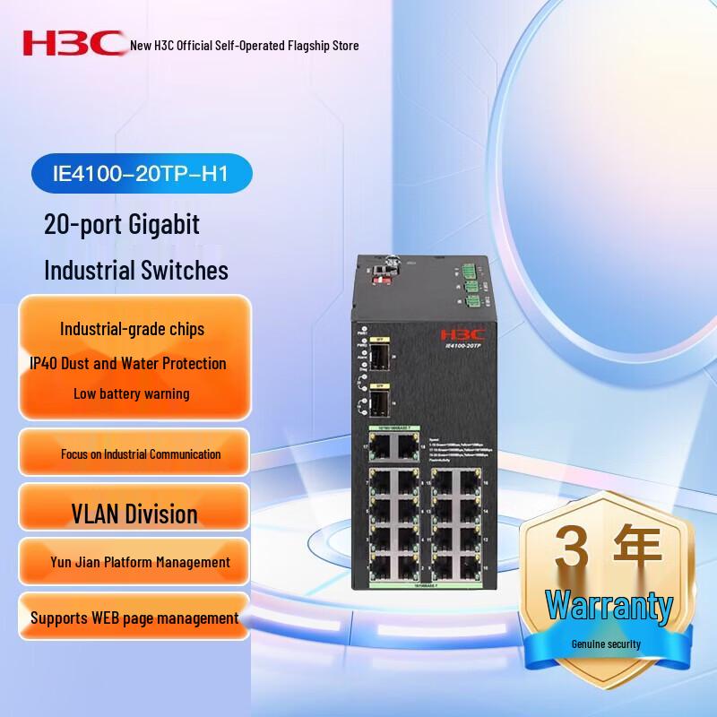 H3C Industrial Ethernet Switch Series