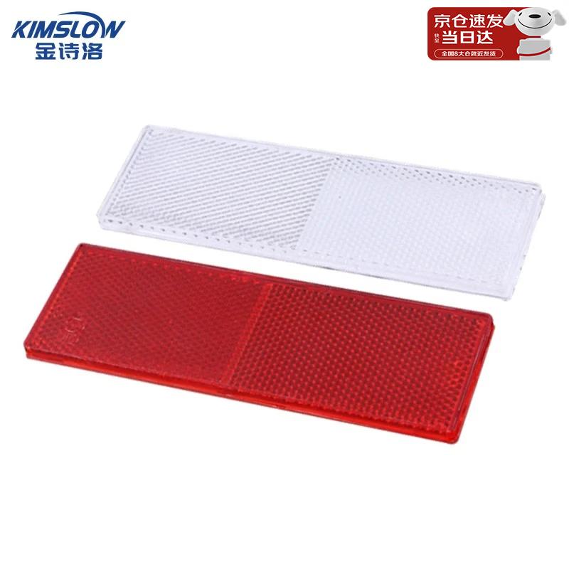 KSL274 Vehicle Plastic Reflector