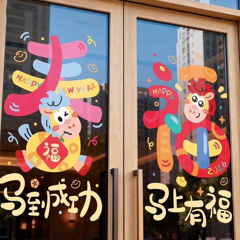 1 Pair Cartoon Electrostatic Stickers Waterproof Spring Festival Glass Stickers  Home Decor