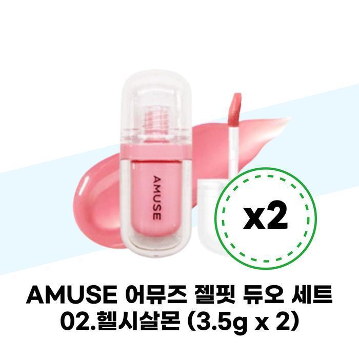 AMUSE AMUSE Gel Fit Duo Set 02. Healthy Salmon (3.5g x 2) (38971697)