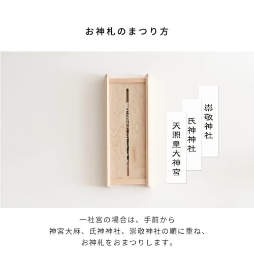 Kamidana no Sato Modern Kamidana Kagari Maple Natural