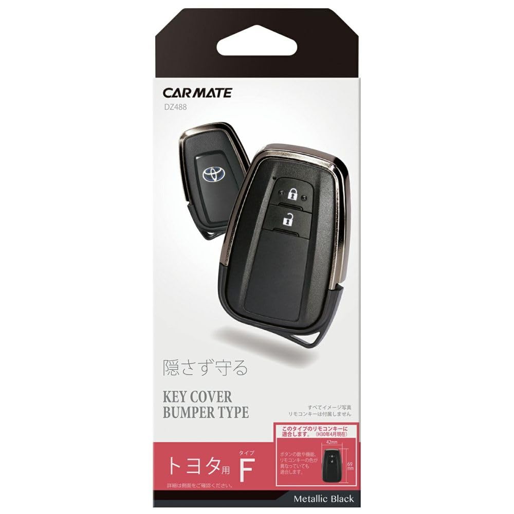 Carmate Car Key Bumper Toyota F Black Plated H79 x W51 x D13 Cover, Type, [Corolla, RAV4, Prius] DZ488, (mm)