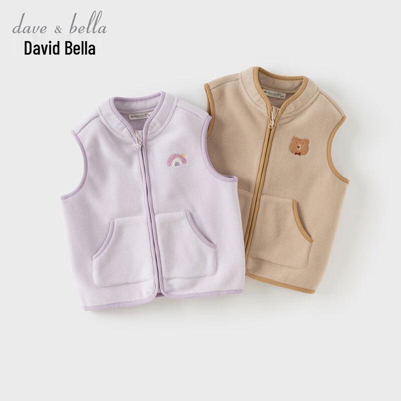 Davidbella Kids Anti-Static Fleece Vest & Cardigan 110cm