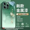 Applicable To iPhone 17 Apple 16 Mobile Phone Case 15/14/13/12 Pro Max Glass Plus Gourd 406
