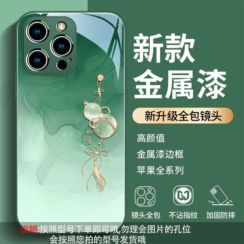 Applicable To iPhone 17 Apple 16 Mobile Phone Case 15/14/13/12 Pro Max Glass Plus Gourd 406