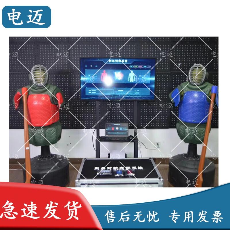 

Dianmai Smart Bayonet Combat Training & Assessment System