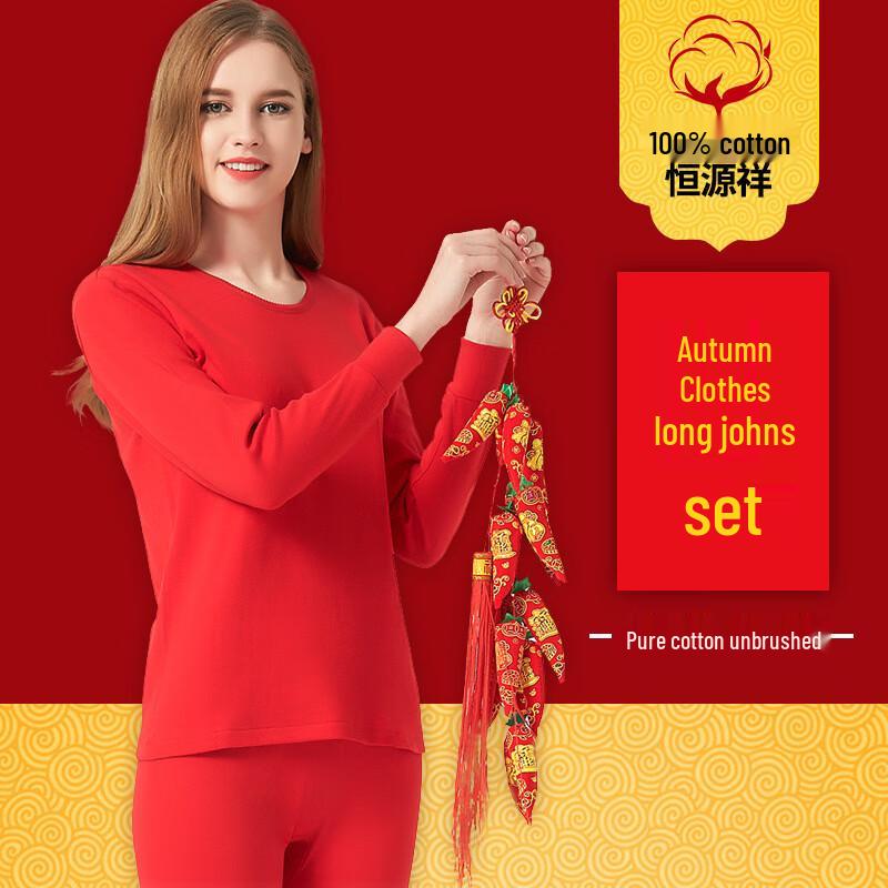 Hengyuanxiang Women's Round Neck Thermal Underwear Gift Set