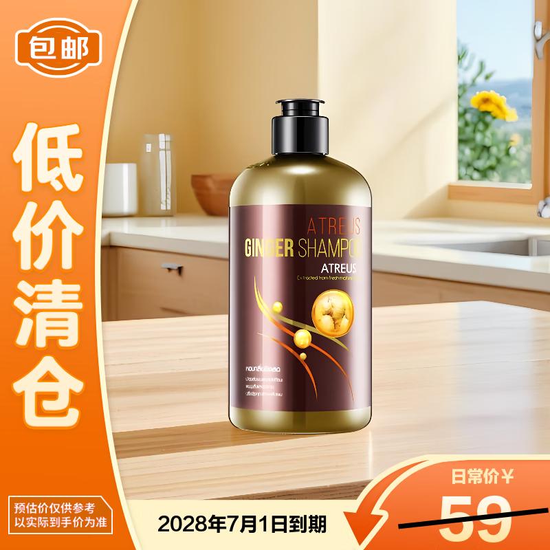 ATREUS Ginger Anti-Oil  Volumizing Shampoo