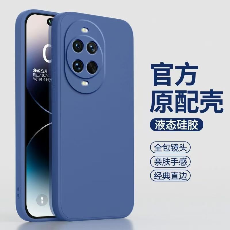 Applicable to Huawei Nova14Ultra imitation liquid silicone mobile phone case Mate70pro skin-friendly feel pura80 soft