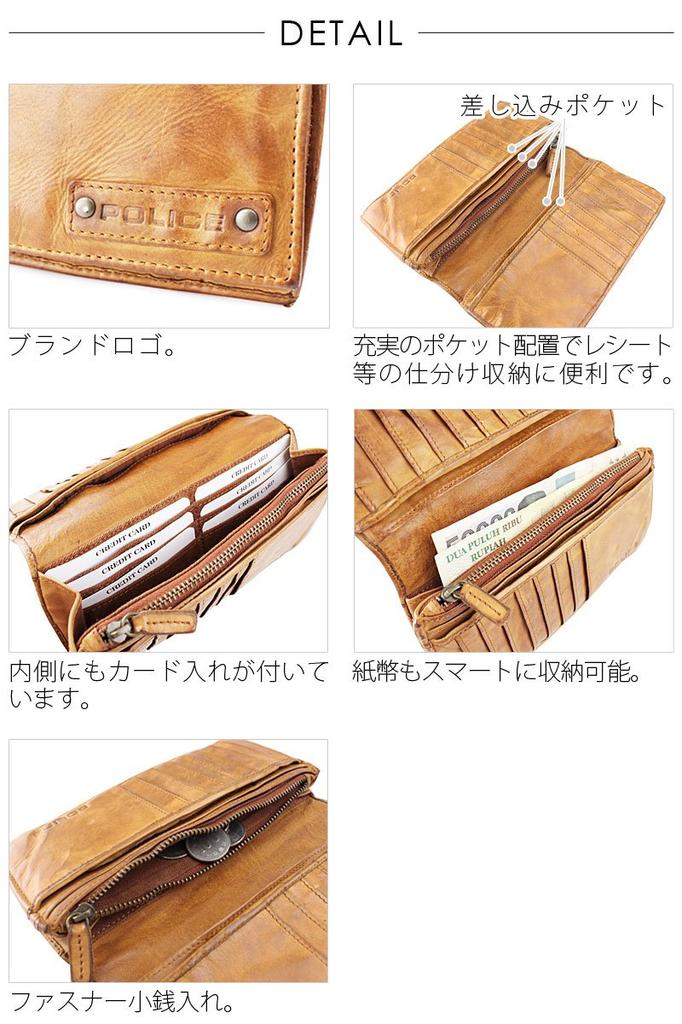 Police Long Wallet 0288 Lavare [01] Black