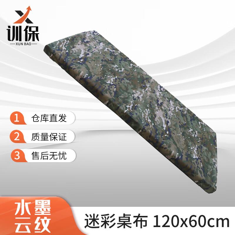 Military Camouflage Waterproof Table Cover