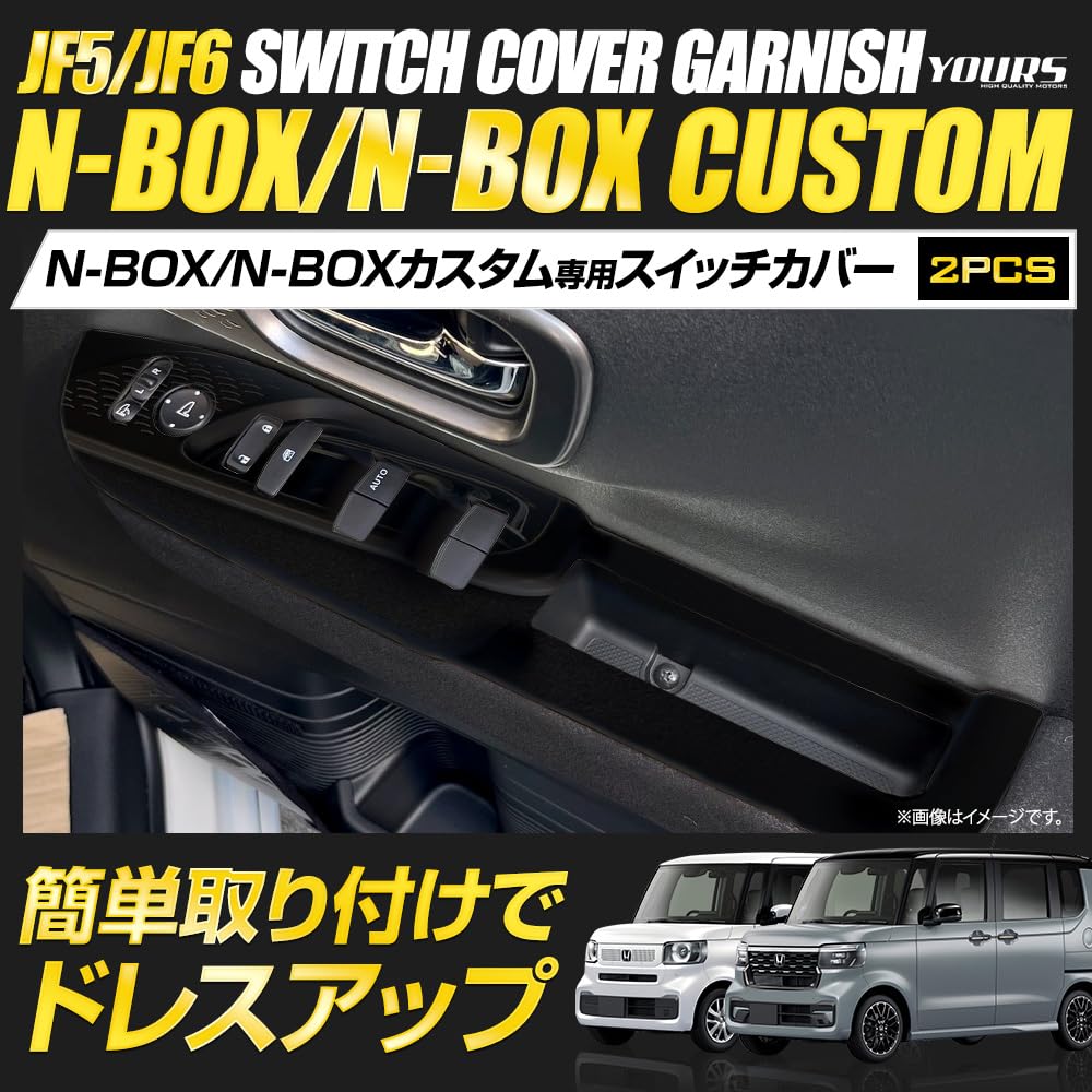 Custom New Model Switch Garnish Piano NBOX CUSTOM ABS Window Door Custom Interior Dress Honda S YOURS N-BOX JF5/JF6 Covers, [2 Pieces] Black,